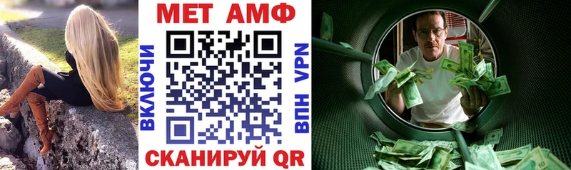 АМФЕТАМИН Premium  Купить закладки  Феодосия 