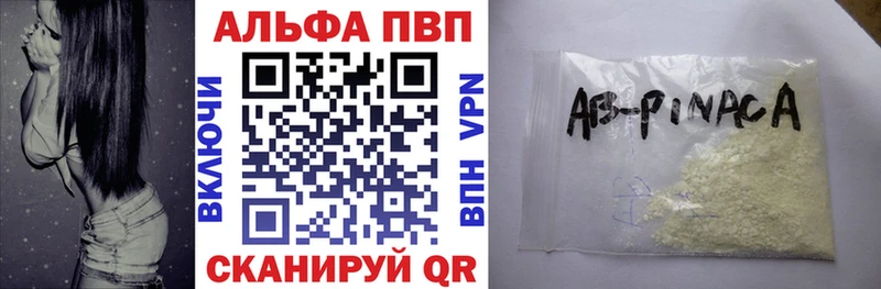 Купить закладки  Феодосия  А ПВП Crystall 