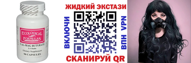 БУТИРАТ бутик  Купить  Феодосия 