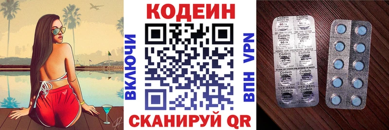 Купить где Феодосия Кодеиновый сироп Lean Purple Drank